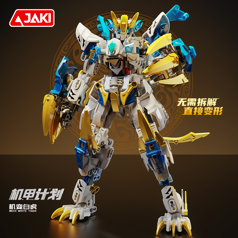 JAKI佳奇积木变形机甲四圣兽模型