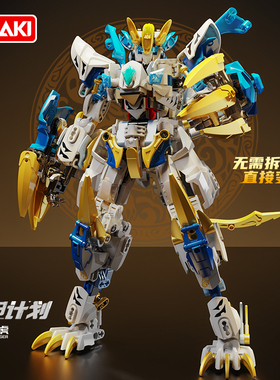 JAKI佳奇积木山海经国风四圣兽变形机甲益智男孩拼装玩具手办模型