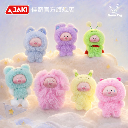 JAKI佳奇毛绒公仔猪闹闹猪颜观色系列可爱玩偶布艺挂件盲盒玩具
