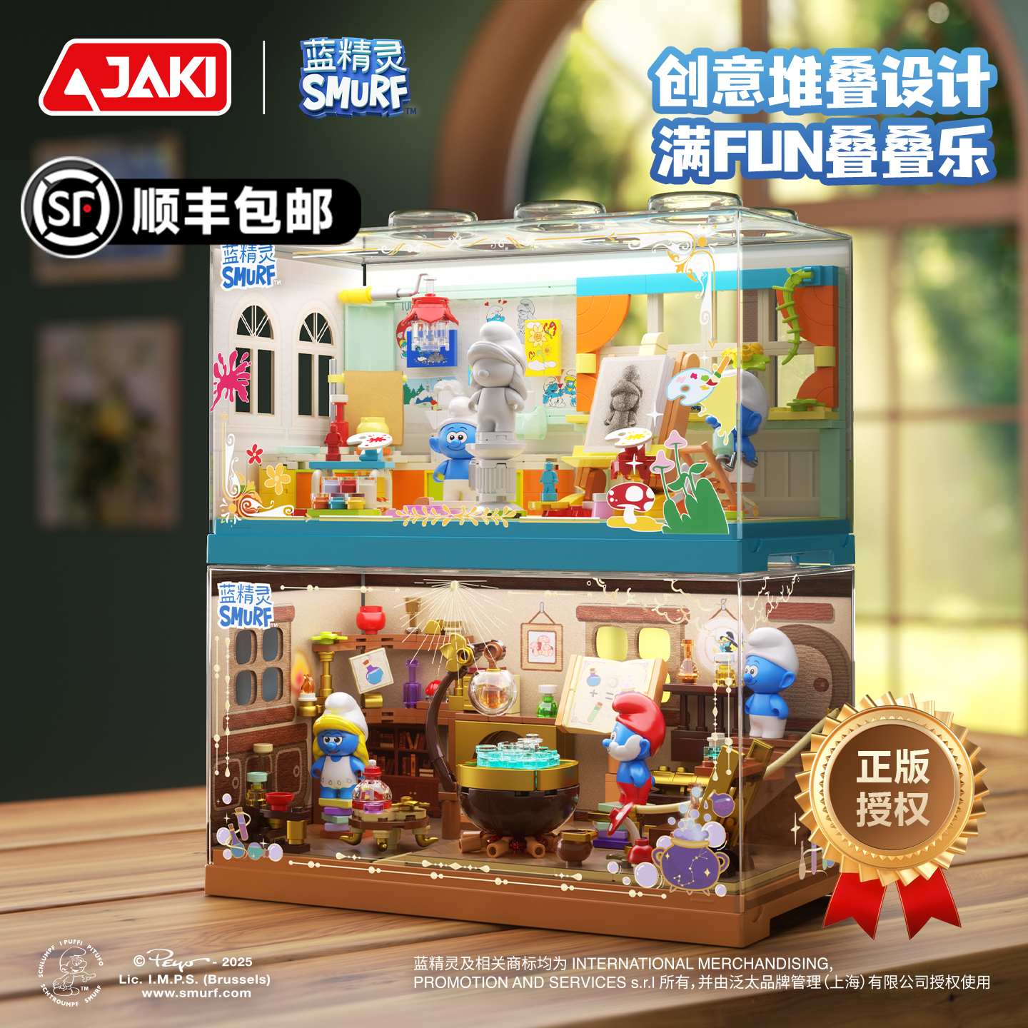 JAKI佳奇积木蓝精灵漂流瓶