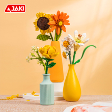 JAKI佳奇积木花束拼装玩具永生花向日葵玫瑰花摆件送女友生日礼物