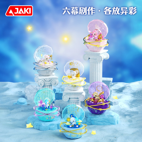 佳奇tokidoki星座盲盒积木礼物