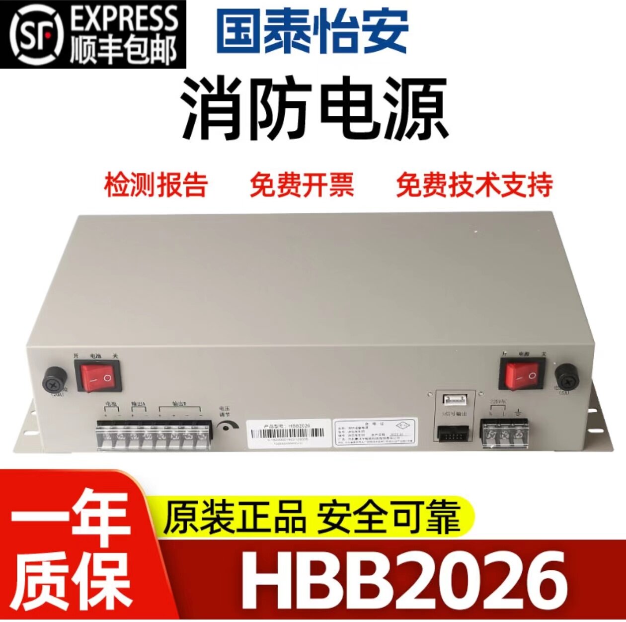 国泰怡安G7消防主机HBB2026