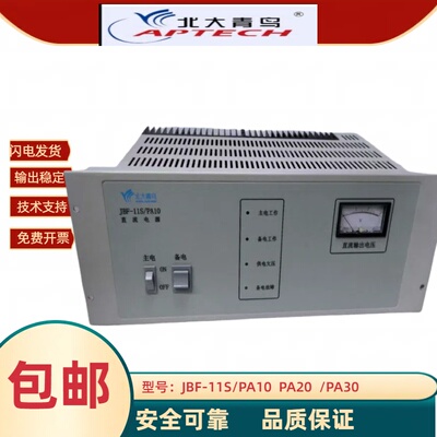 消防电源JBF-11S/PA10PA20PA30