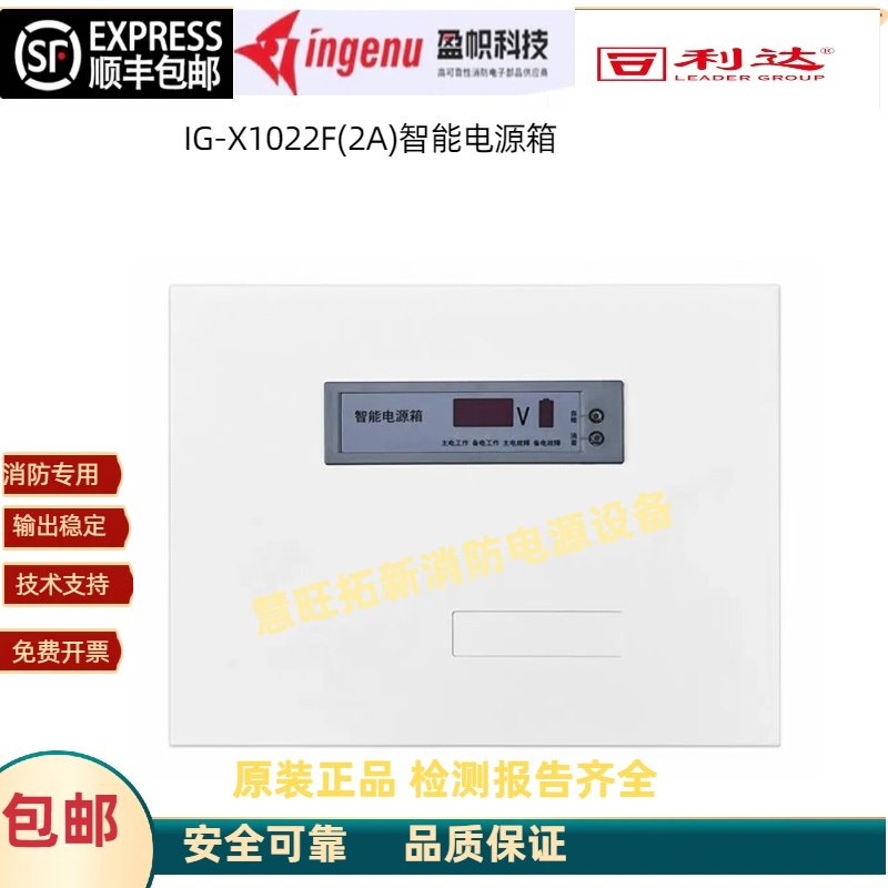 盈帜智能电源箱2A10A20A30A