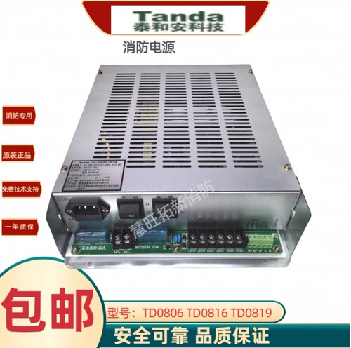 泰和安TD0806 TD0808 TD0816 TD0819 TD0820 TD0811 IG-M3202F