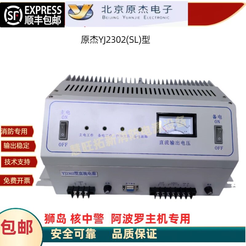 北京原杰YJ2302核中警狮岛阿波罗