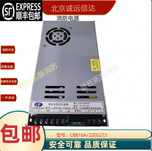 诚远消防电源CBB10A/220S27.5 CBB5A/220/28/B CJ350/220S36正品