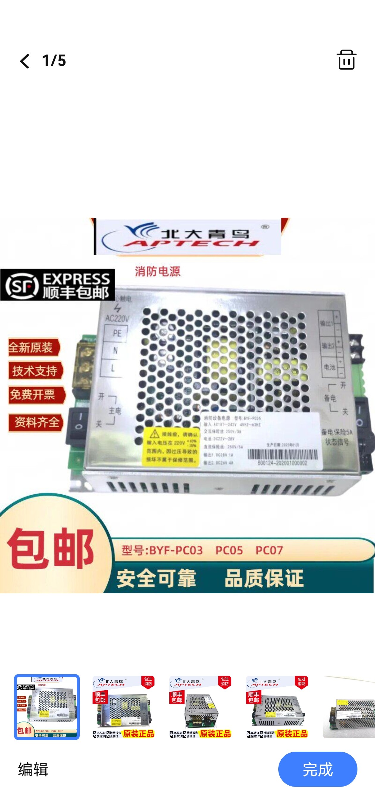 北大青鸟PC03/PC05/07/05S/M/PC10L/10S/PG100W/PC20/PC20M/PC20L