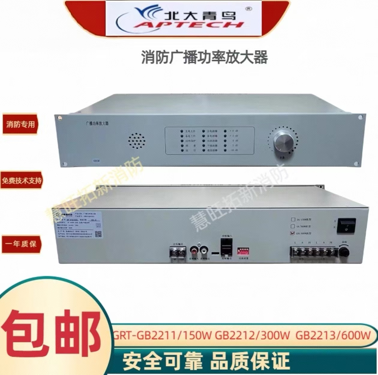 北大青鸟放大器GRT-GB2211/12/13 广播GRT-GB2110代替老款GB11-KZ
