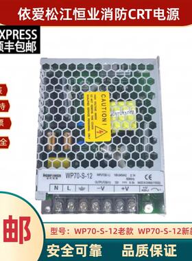 消防电源慧旺拓新消防CRT设备
