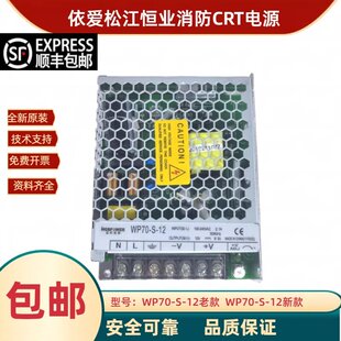 消防CRT依爱松江恒业WP70-S-12建议WP70-S-12升级版安装尺寸一样