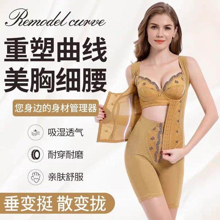 美容院身材管理器美体塑身衣