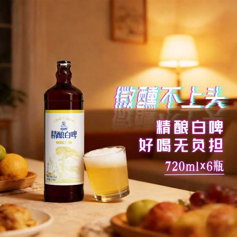 黄山苦荞香荞麦精酿啤720ml*6瓶原浆啤酒整箱批发聚会团圆ktv