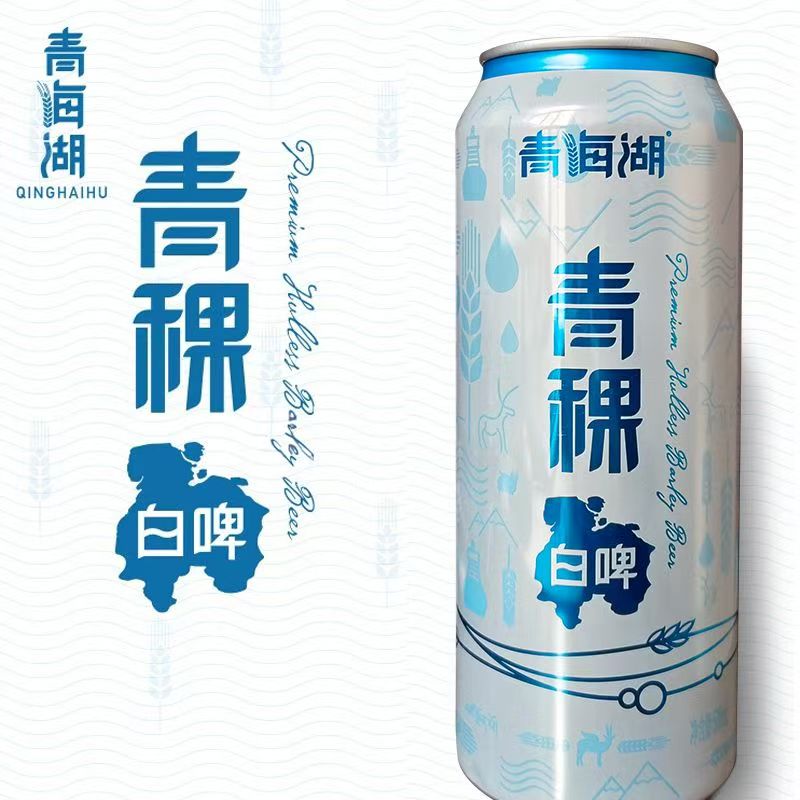 青海湖青稞白啤酒500ml*12罐装 黄河酒厂高端麦芽高原啤酒批发