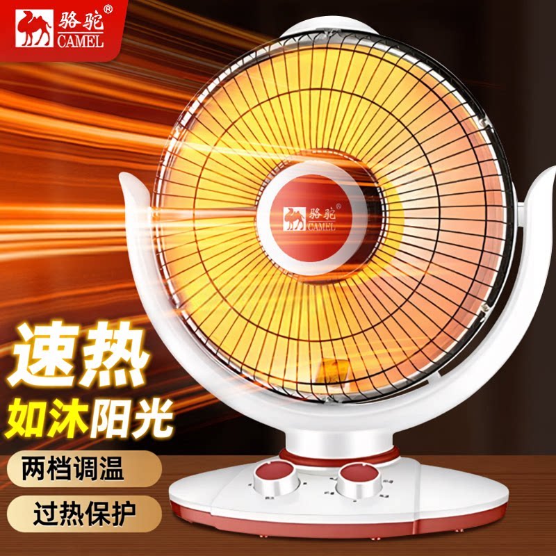 骆驼小太阳取暖器台式家用省电速热无极调温电热扇办公室电烤炉