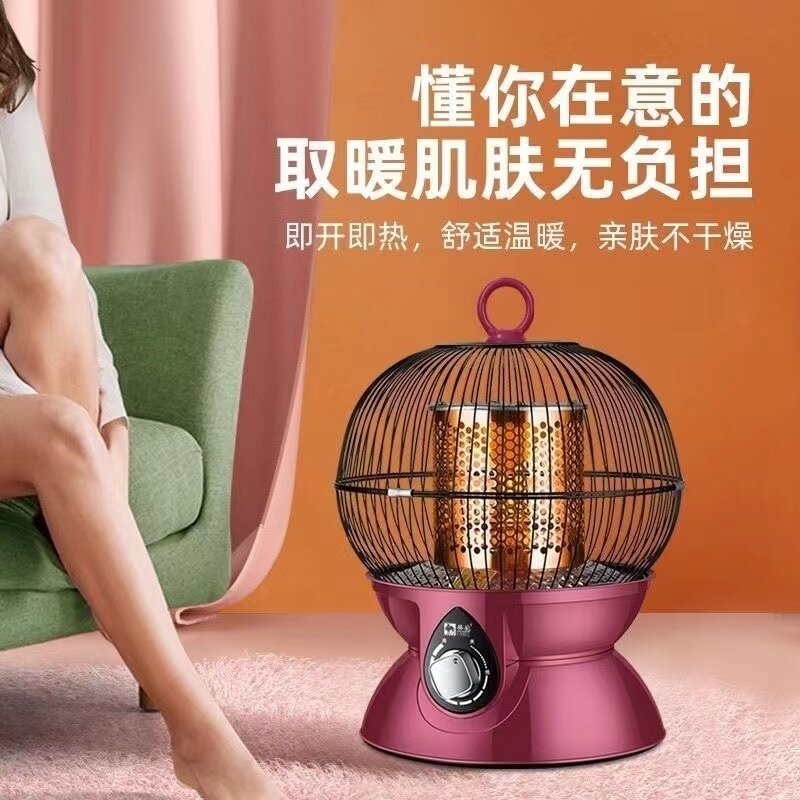 骆驼小太阳取暖器家用鸟笼式烤火炉无极调温360度电烤炉省电速热