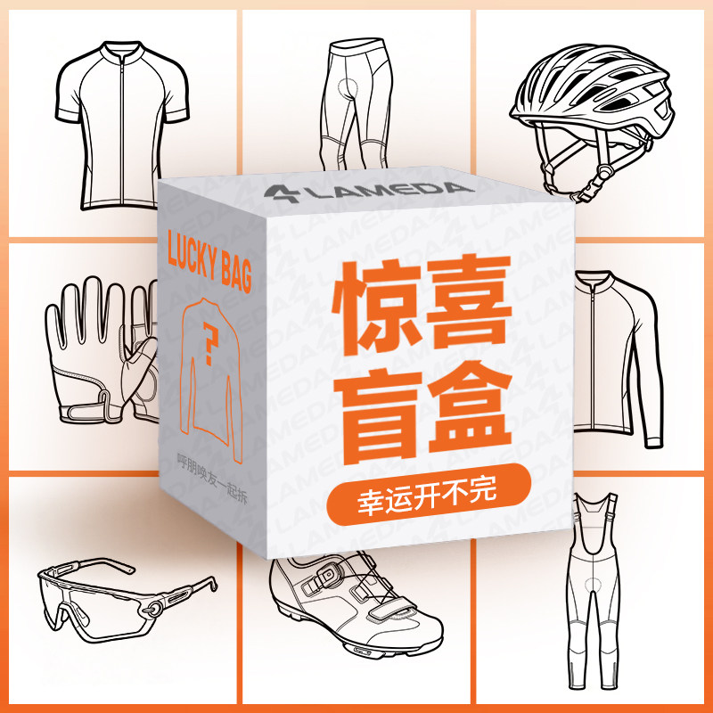 福利来啦！兰帕达骑行服男女款长短袖短裤四季专业公路自行车速干