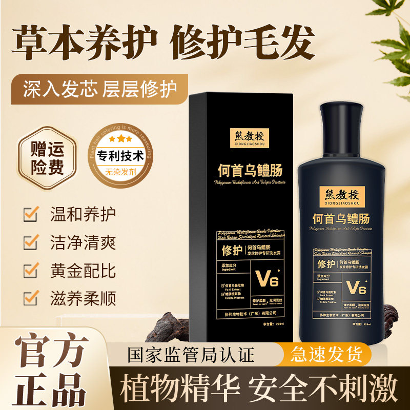 V6何首乌鳢肠发根修护专研洗发露A6防脱固发去屑洗发露