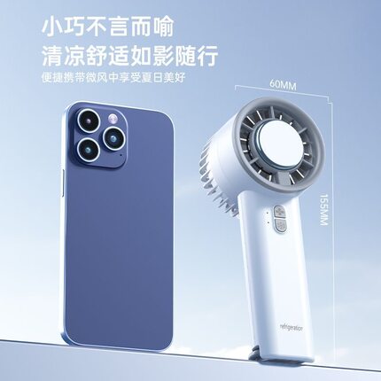 冰敷手持风扇可携式半导体制冷涡轮风扇学生宿舍上课usb电风扇