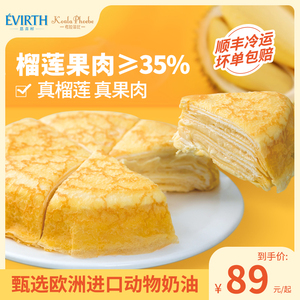 考拉菲比 苏丹王金枕榴莲千层蛋糕6寸动物奶油生日蛋糕下午茶零食