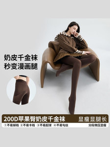 Celot Kever200D苹果臀千金袜高级天鹅绒耐勾秋冬咖色打底连裤袜