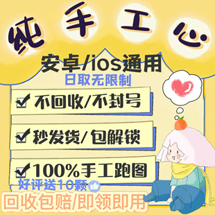 sky光遇买心纯手工爱心 安全稳定下单立取 包解锁不回收