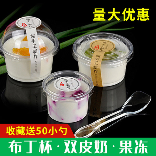 布丁杯耐高温带盖双皮奶专用杯