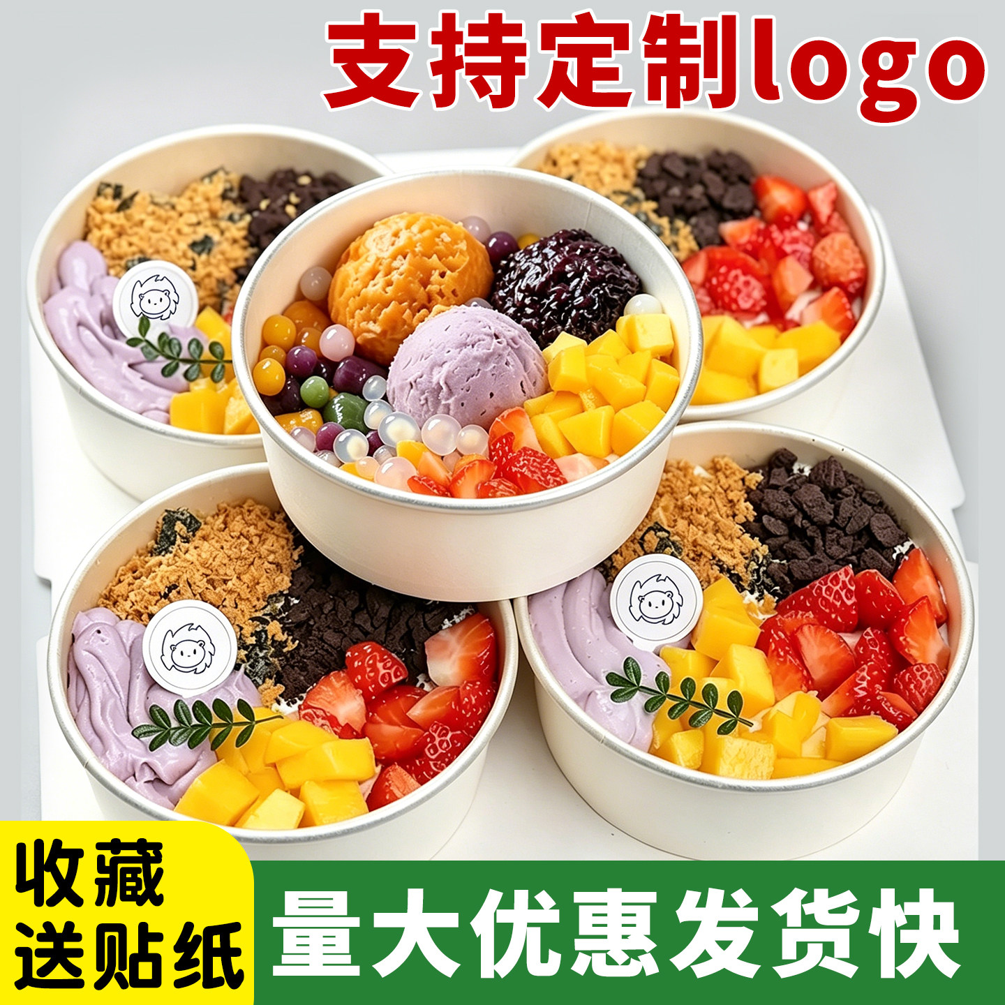 糖水打包盒芋泥冰椰奶清补凉甜品图片
