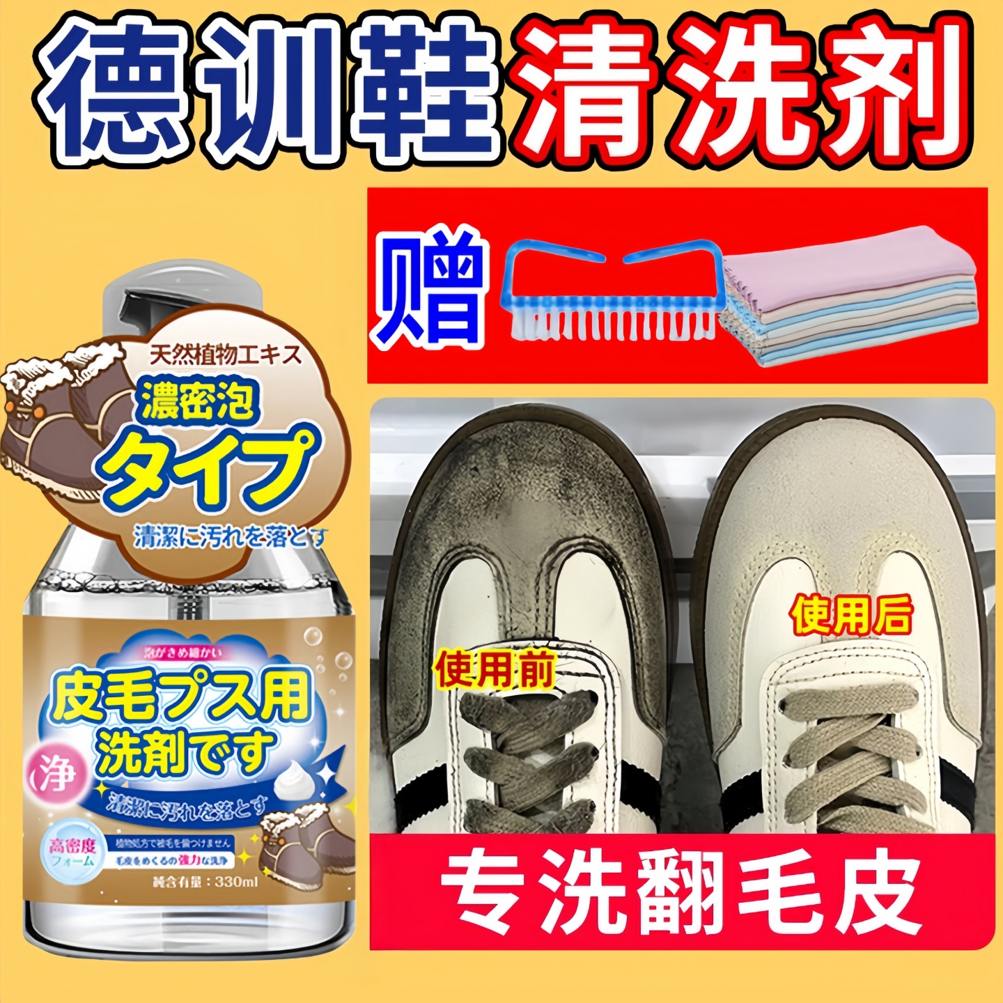 翻毛皮清洗剂磨砂雪地靴打理液勃肯鞋子干洗专用德训麂皮清洁护理