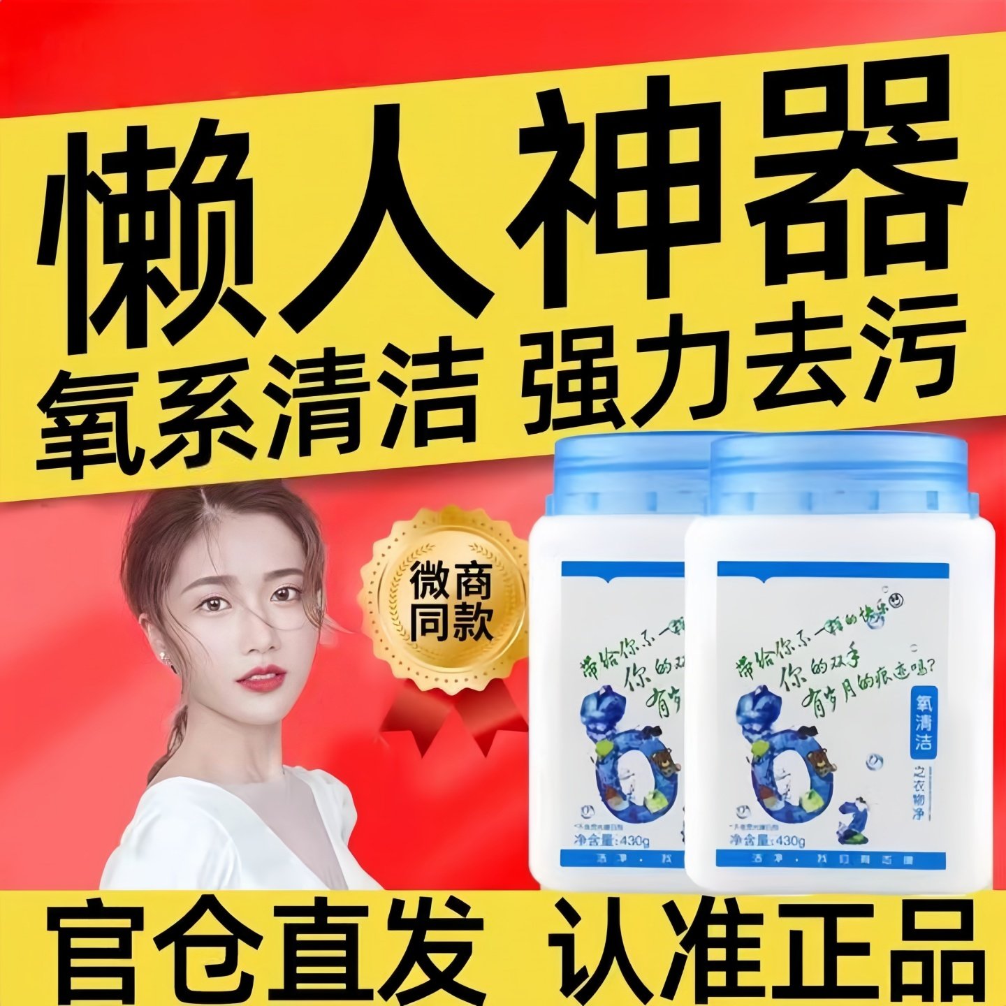 净态之懒人神器衣物净多效氧系清洁剂厨房去油污去油渍洗衣洗洁粉
