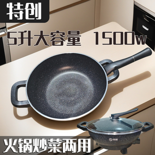 特创多功能电热锅电火锅电炒锅电煮锅炒菜蒸煮一体锅麦饭石不粘锅