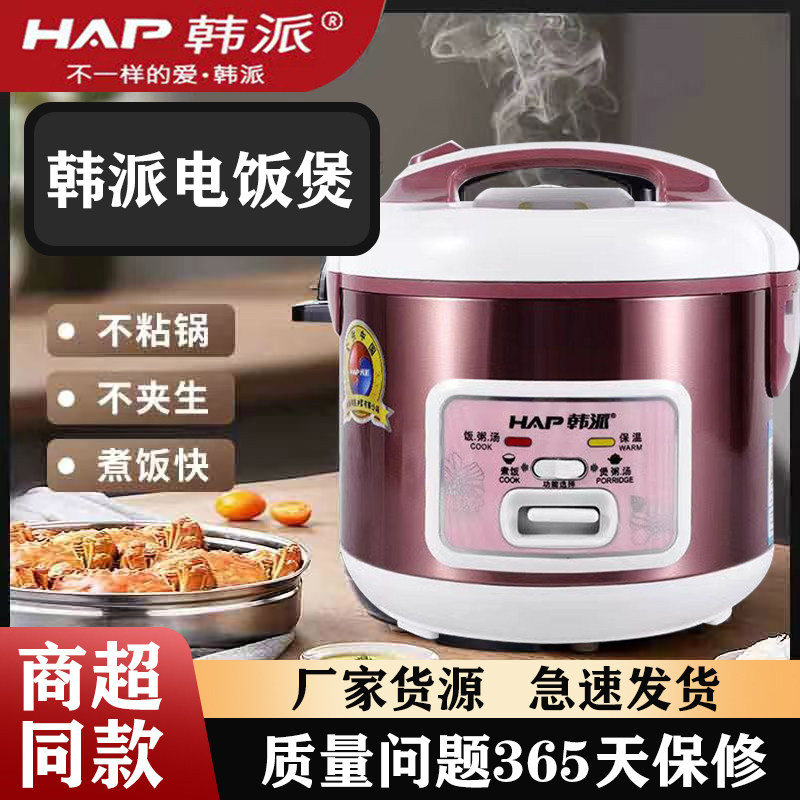 正品家用老式电饭煲锅煮粥不溢锅家用大容量迷你煲小型2L3L4L5L7L
