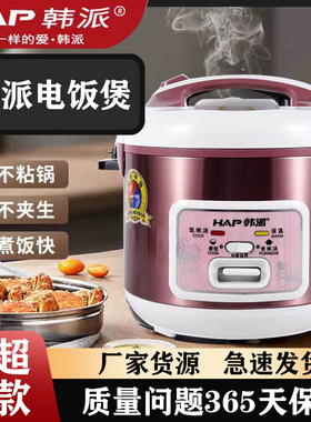 正品家用老式电饭煲锅煮粥不溢锅家用大容量迷你煲小型2L3L4L5L7L