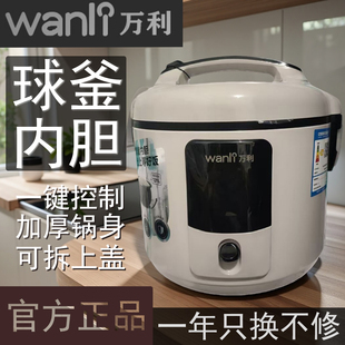 万利电饭锅家用不粘锅煮饭煮粥两用大容量正品电饭锅老式加厚内胆