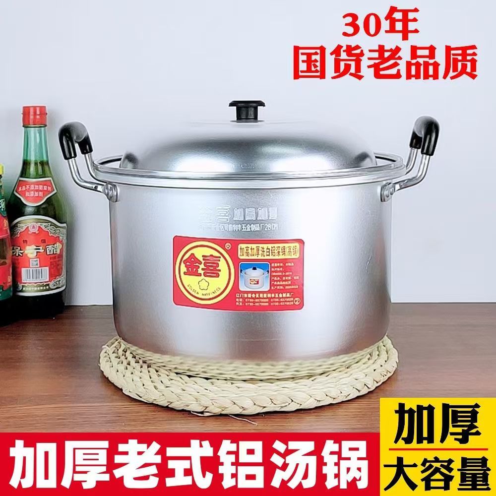 金喜铝锅铝蒸饭器加厚大铝锅