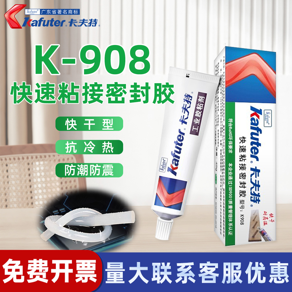 卡夫特有机硅胶绝缘防潮