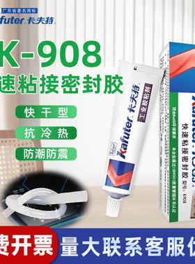 卡夫特有机硅胶绝缘防潮