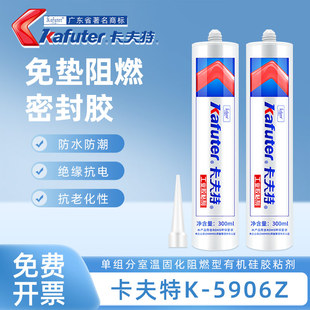 卡夫特官方旗舰店K-5906Z太阳能组件填充密封胶电池边框固定UL认证阻燃电子电器固定绝缘耐高温防水密封