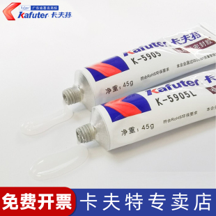 卡夫特K 件LED灯密封粘接胶PC亚克力室内户外卡福特卡夫特 5905有机硅透明密封胶快干型工程塑料玻璃电子元