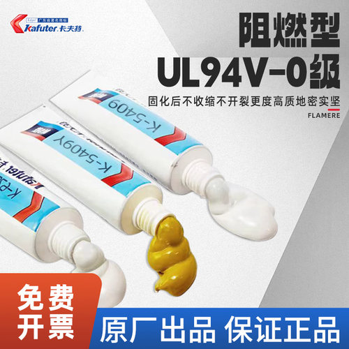 kafute卡夫特密封胶低气味密封胶