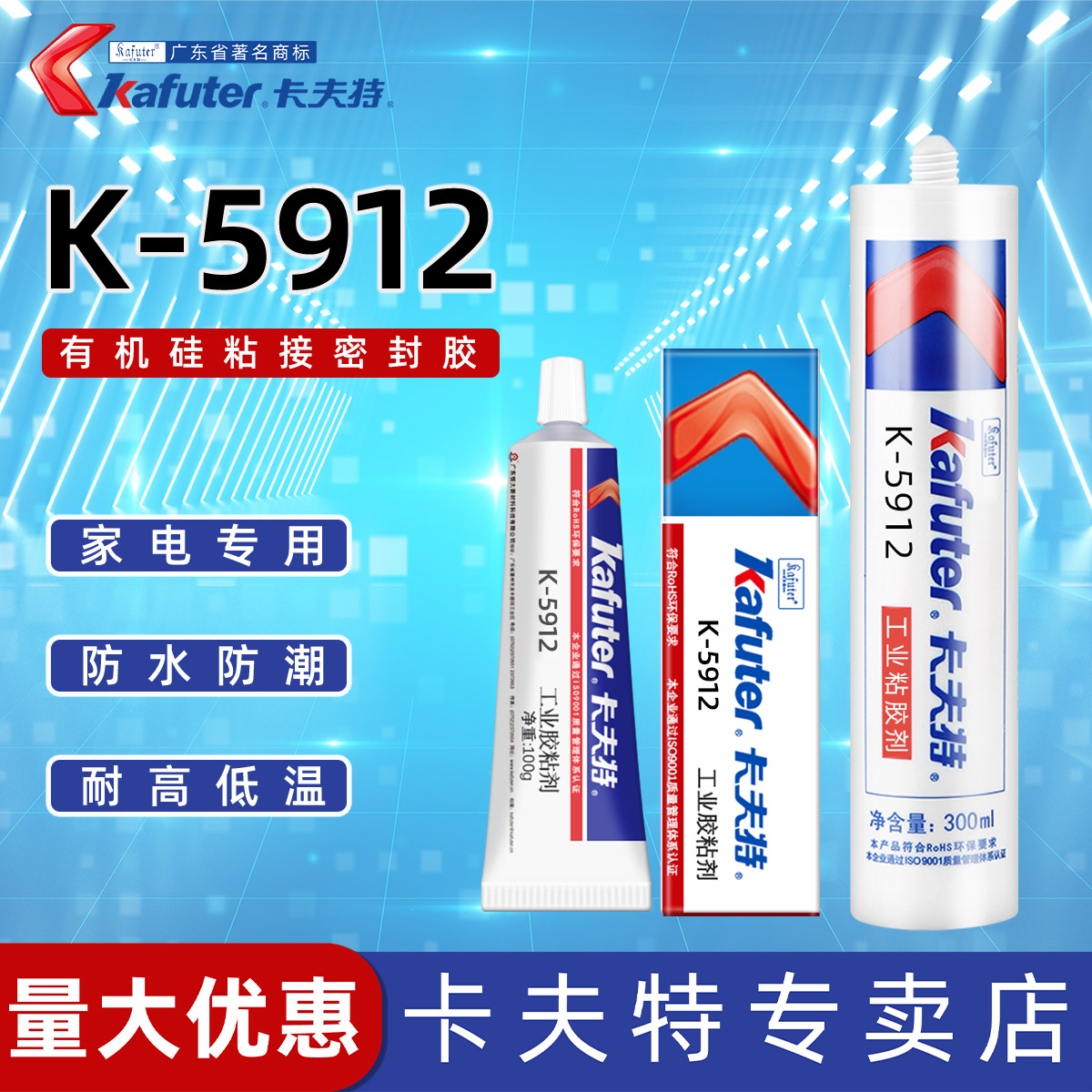 rtv硅橡胶卡夫特有机硅