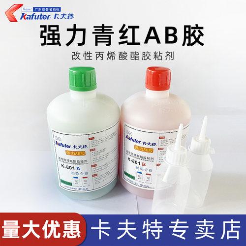 强力胶粘剂kafuter/卡夫特