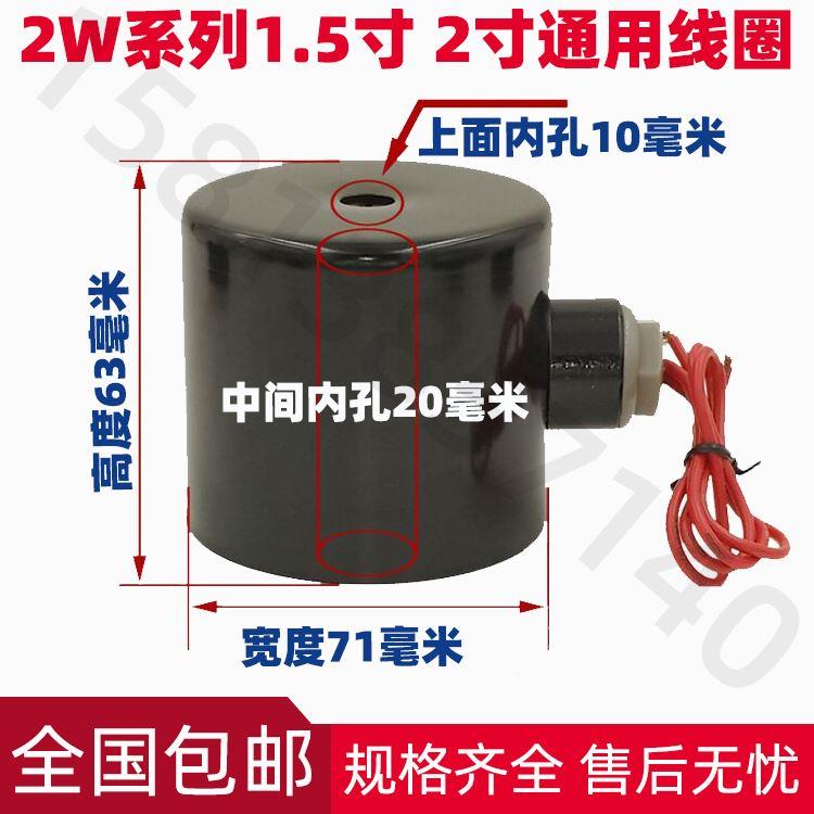 全线水阀线圈小口径电磁阀水铜阀线圈线圈带保护铁4壳220V2V12V 标准件/零部件/工业耗材 其他气动元件 原图主图