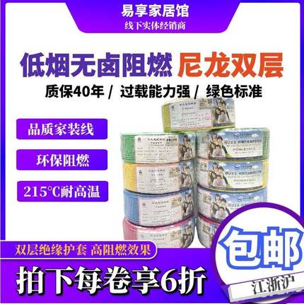 中大元通低烟无卤2.5平方铜芯电线阻燃国标wdz1546紫铜纯铜尼龙线