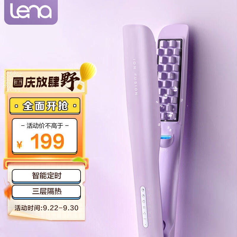 lena玉米须夹板蓬松垫发根负离子卷发棒迷你内蓬松夹发格子烫发器属于什么档次？