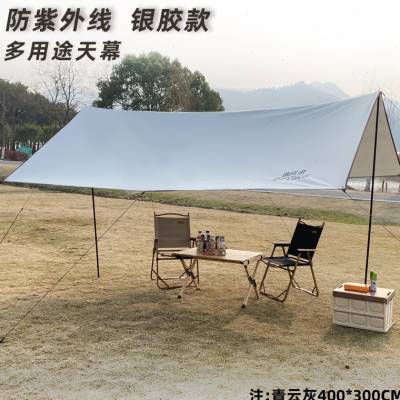 迪威诺大天幕帐篷户外超轻遮阳棚防晒防雨便携露野营野餐沙滩凉棚