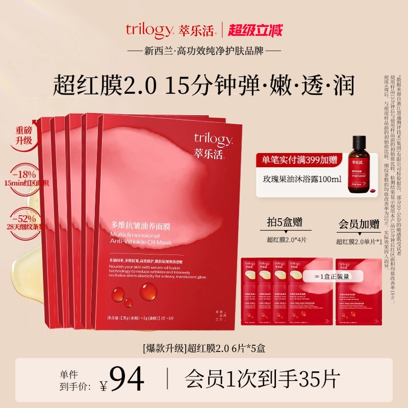 一片嘭弹 快进式抗皱