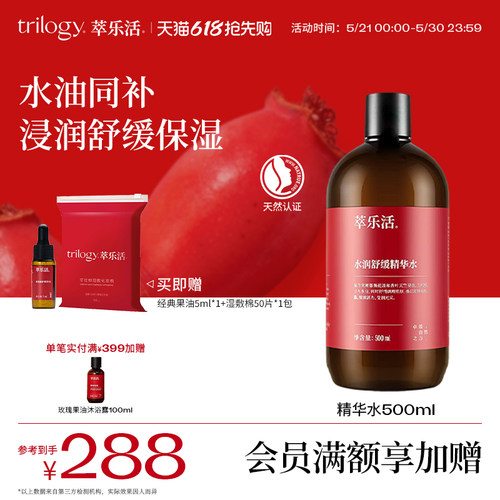 Trilogy萃乐活玫瑰植萃爽肤水