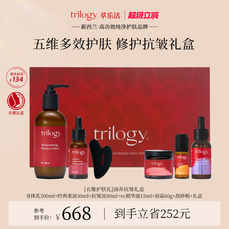 萃乐活护肤礼盒香薰送礼